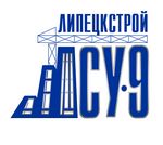 СУ-9 Липецкстрой